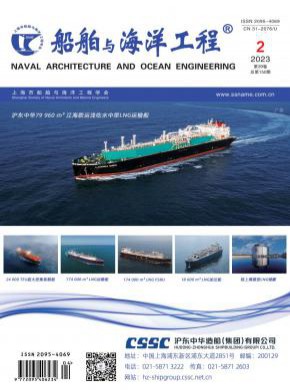 船舶与海洋工程